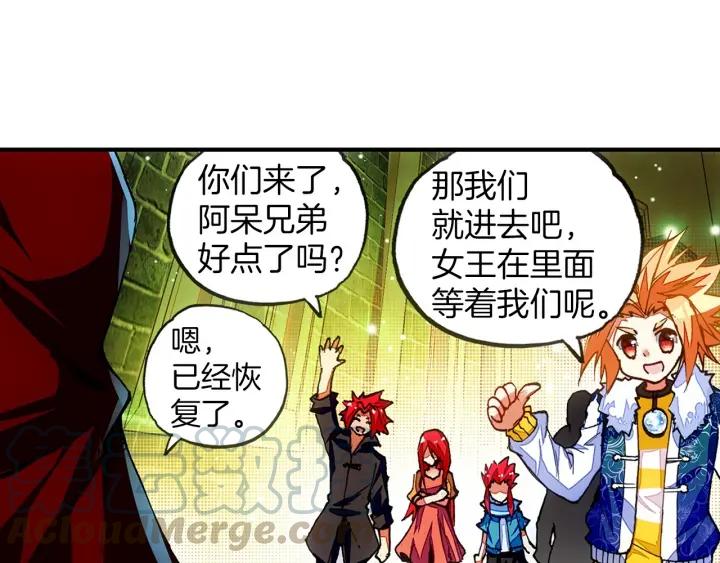 善良的阿呆44话 精灵女王（下）