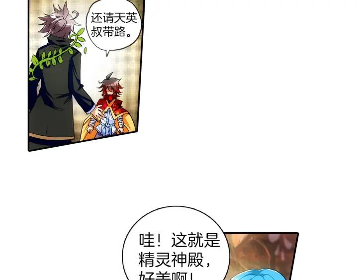善良的阿呆44话 精灵女王（下）