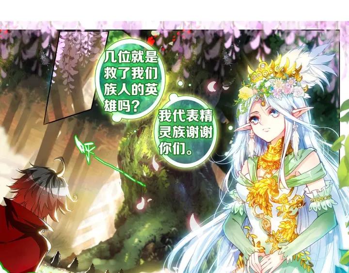 善良的阿呆44话 精灵女王（下）