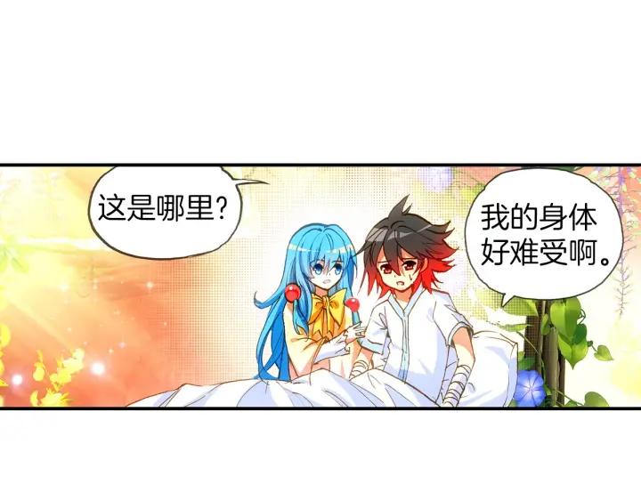 善良的阿呆44话 精灵女王（下）