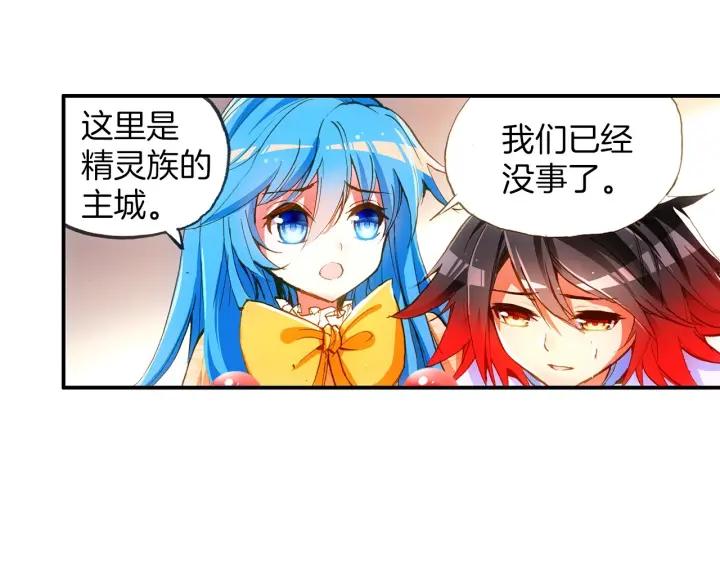 善良的阿呆44话 精灵女王（下）