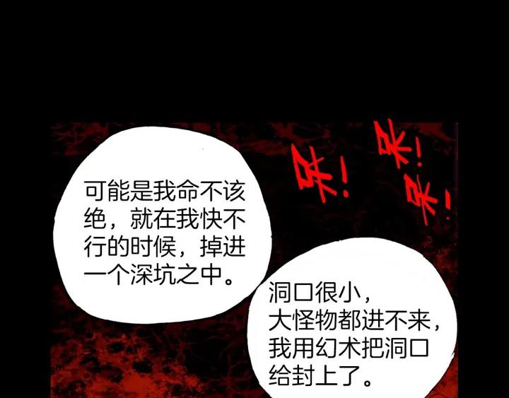 善良的阿呆45话 分道扬镳（下）