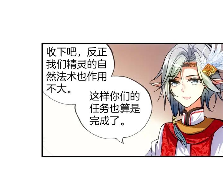 善良的阿呆45话 分道扬镳（下）