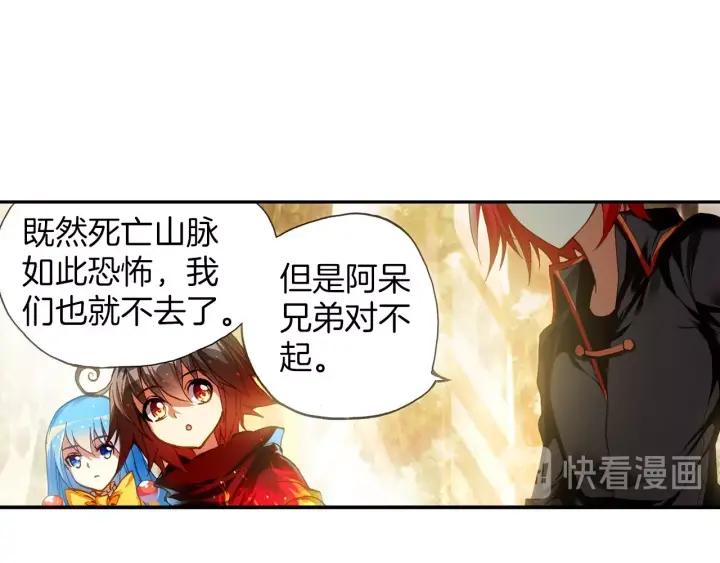 善良的阿呆45话 分道扬镳（下）