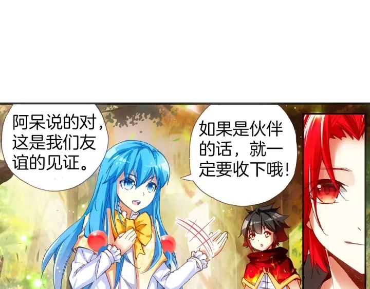 善良的阿呆46话 巨龙之卵（上）