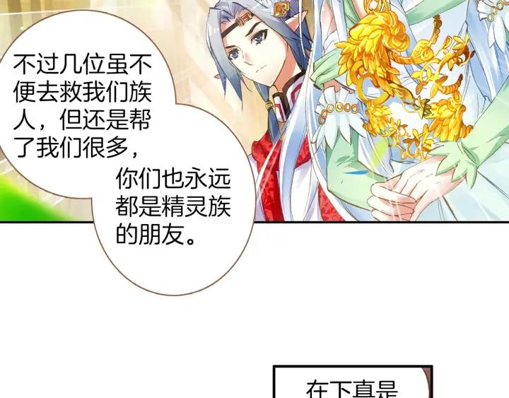 善良的阿呆46话 巨龙之卵（上）