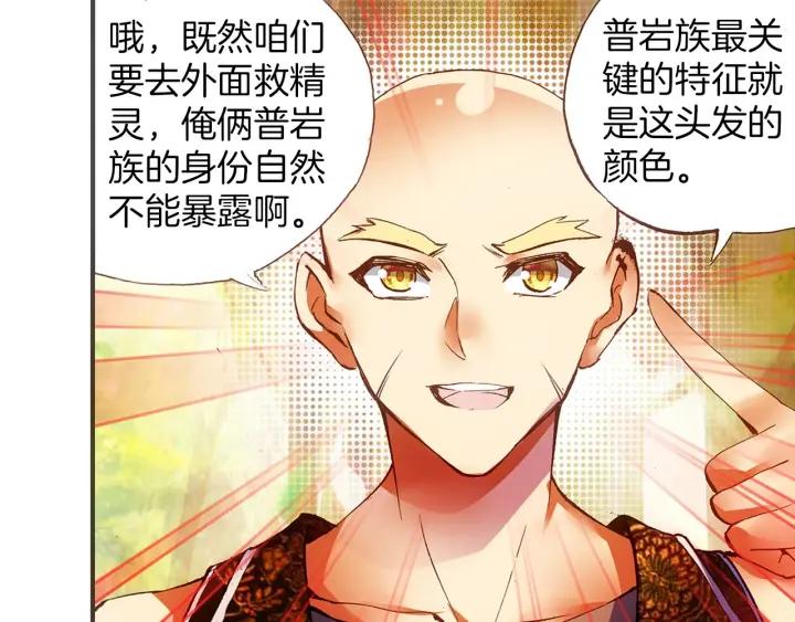 善良的阿呆46话 巨龙之卵（上）