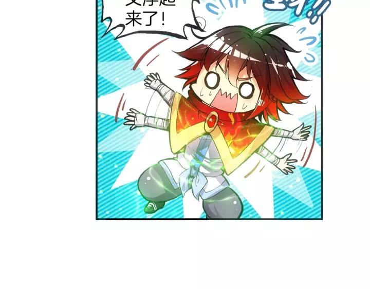 善良的阿呆46话 巨龙之卵（下）