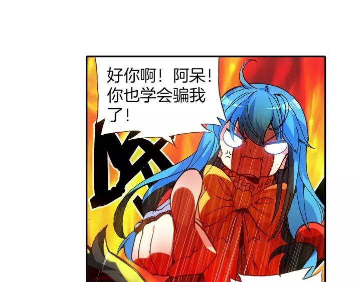 善良的阿呆47话 教主驾到（上）