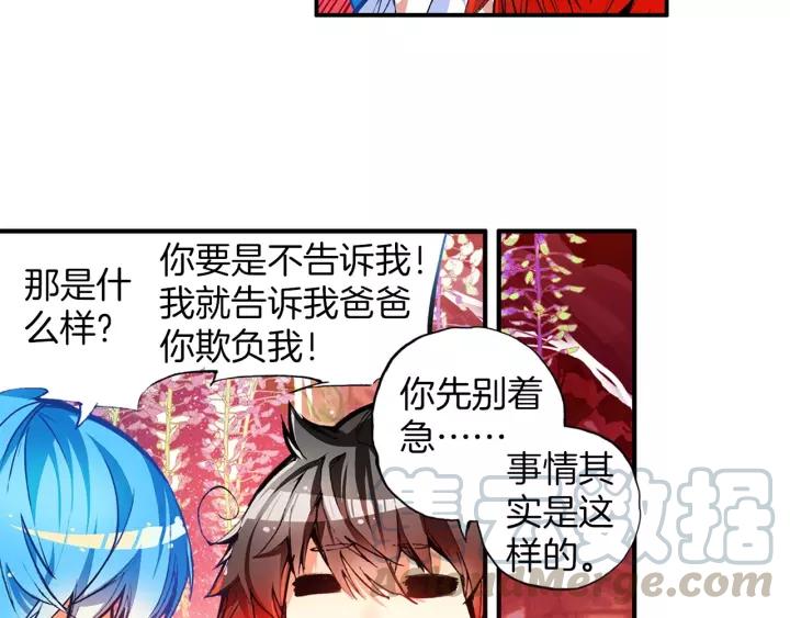 善良的阿呆47话 教主驾到（上）