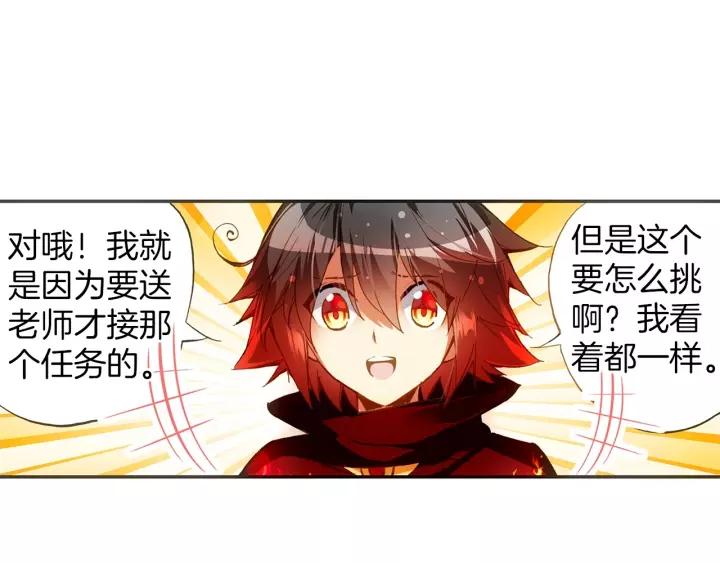 善良的阿呆47话 教主驾到（上）