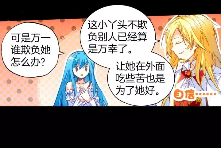 善良的阿呆48话 魔导师之战（上）