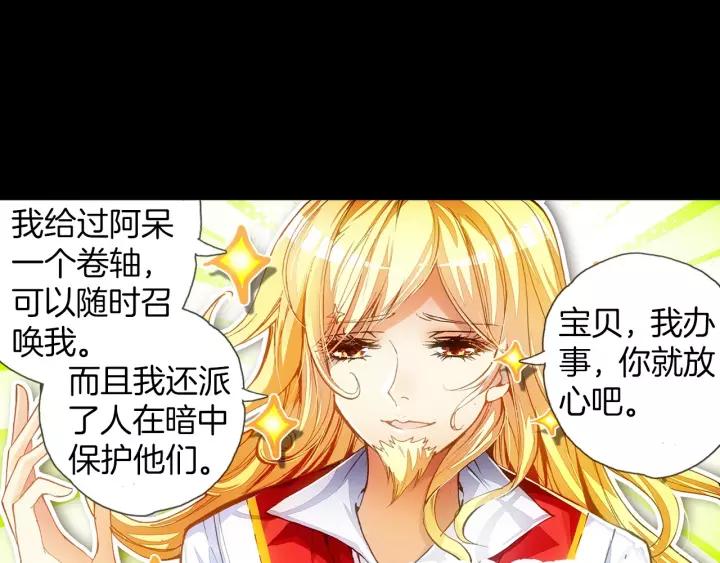 善良的阿呆48话 魔导师之战（上）