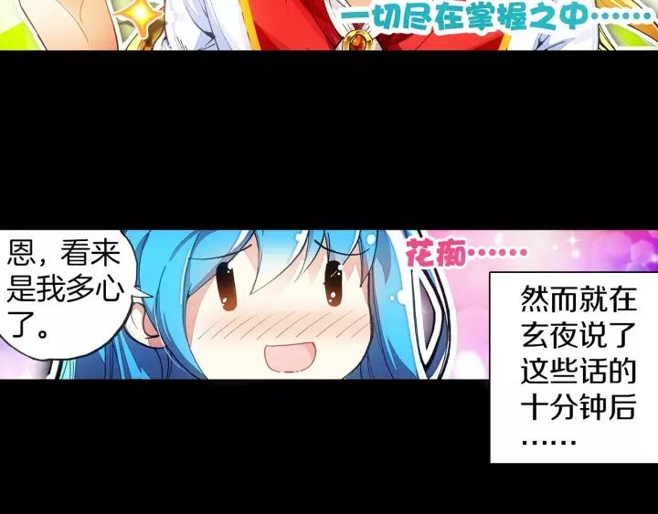 善良的阿呆48话 魔导师之战（上）