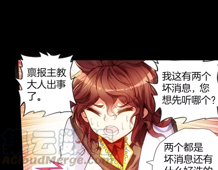 善良的阿呆48话 魔导师之战（上）