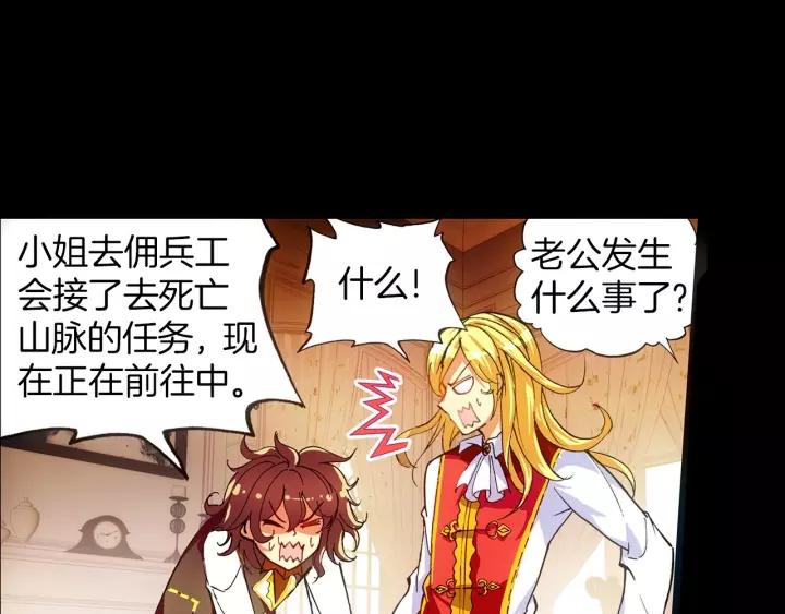 善良的阿呆48话 魔导师之战（上）