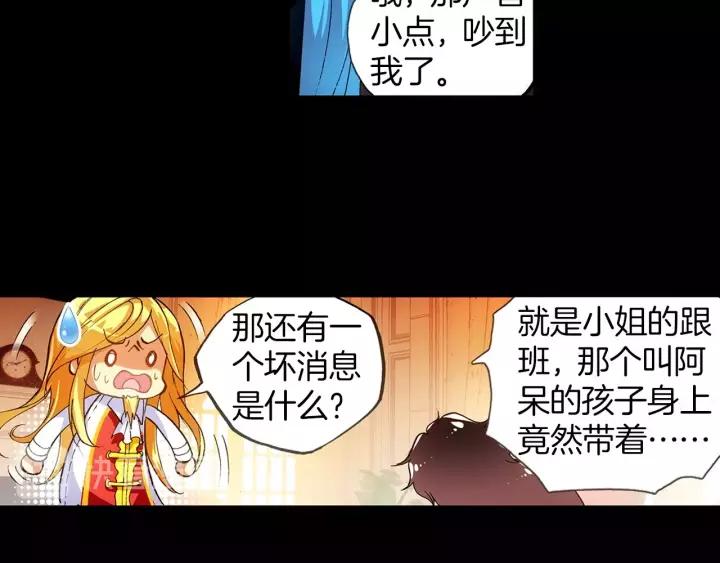 善良的阿呆48话 魔导师之战（上）