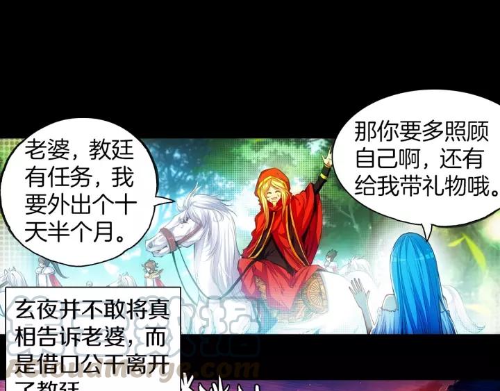 善良的阿呆48话 魔导师之战（上）
