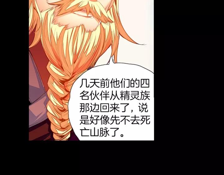 善良的阿呆48话 魔导师之战（上）