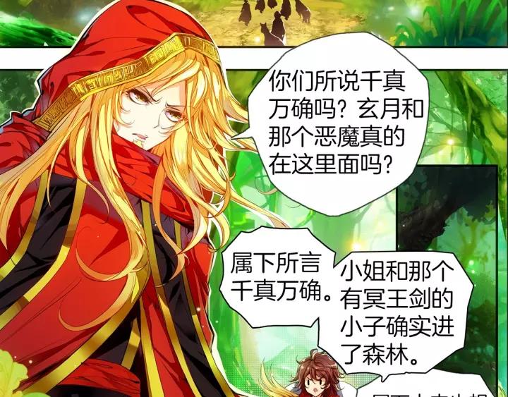 善良的阿呆48话 魔导师之战（上）