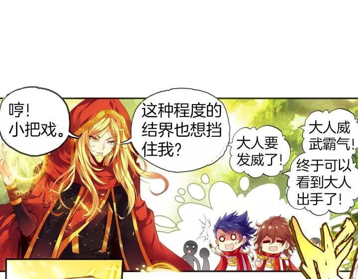 善良的阿呆48话 魔导师之战（上）
