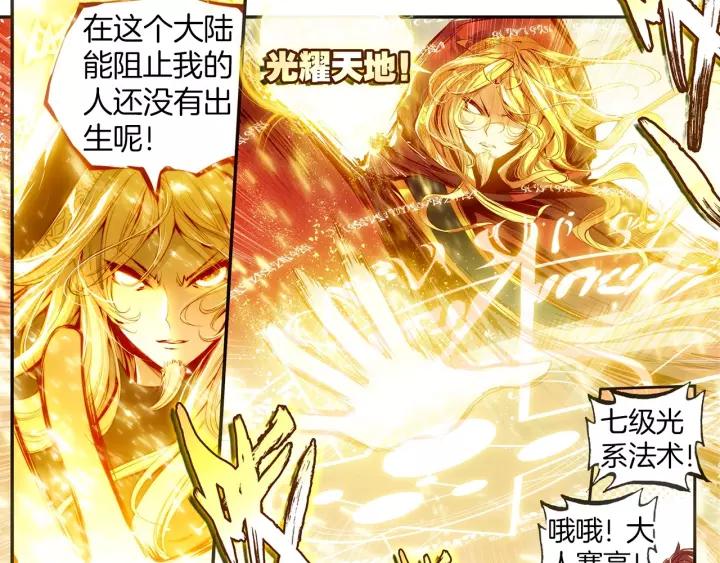 善良的阿呆48话 魔导师之战（上）