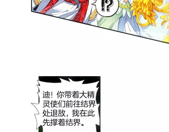 善良的阿呆48话 魔导师之战（上）