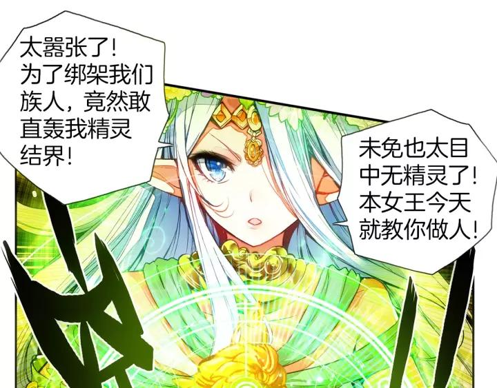 善良的阿呆48话 魔导师之战（上）
