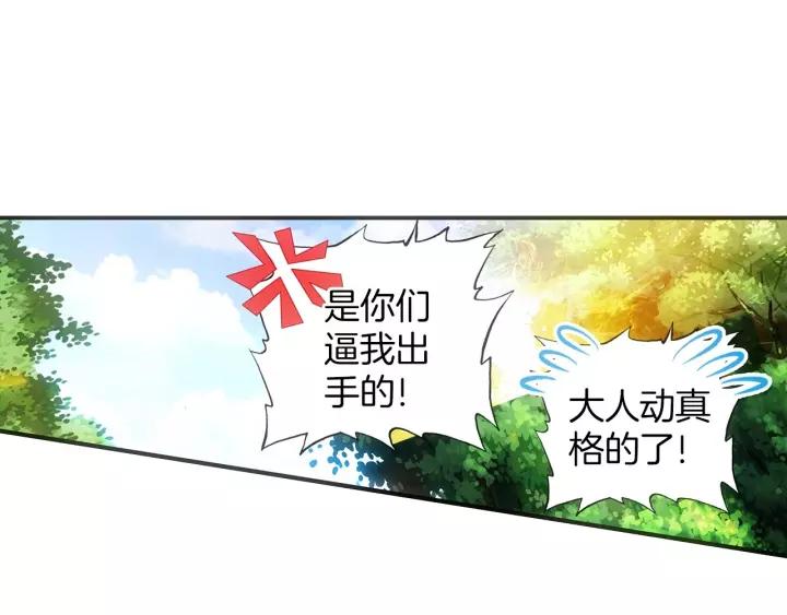 善良的阿呆48话 魔导师之战（上）