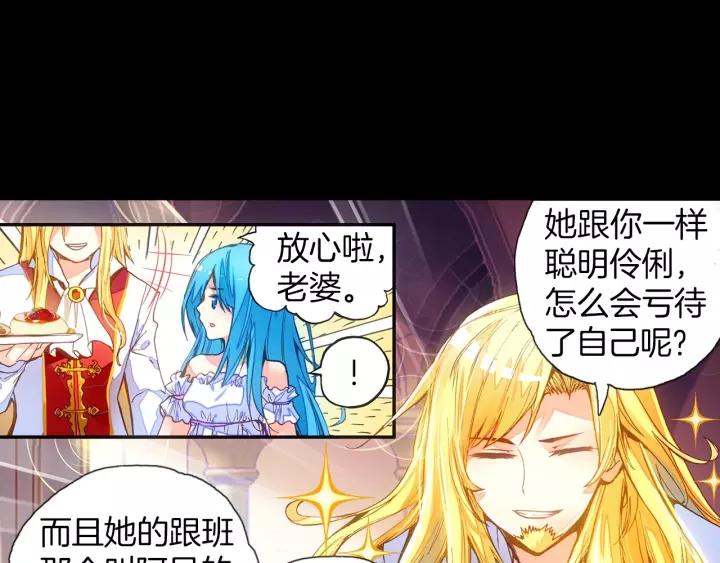 善良的阿呆48话 魔导师之战（上）
