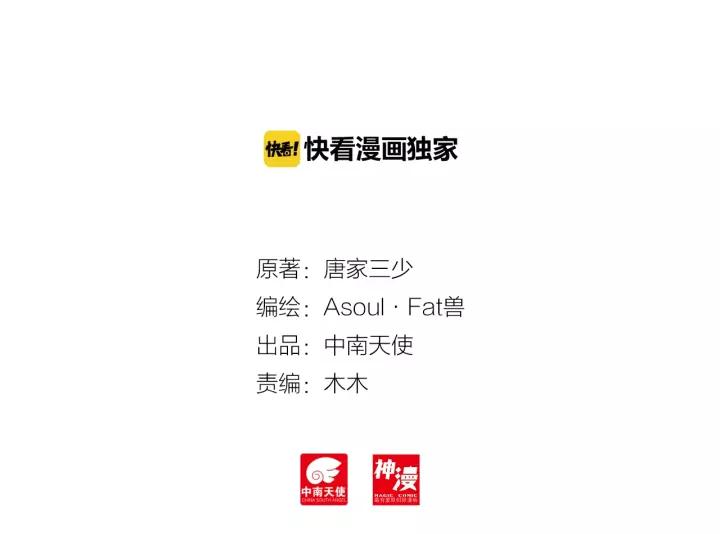 善良的阿呆48话 魔导师之战（下）