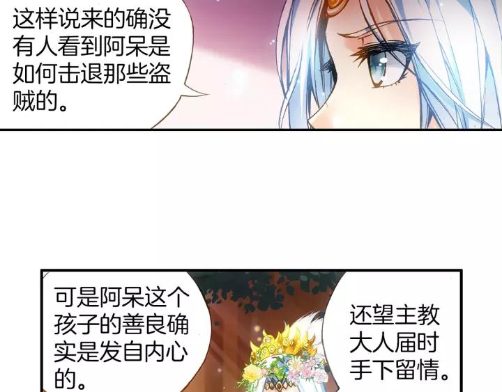 善良的阿呆48话 魔导师之战（下）