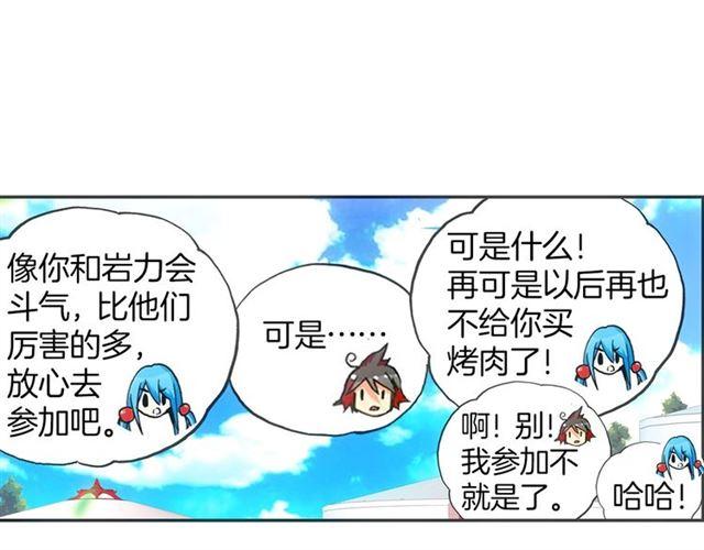 善良的阿呆49话 巴图鲁节（上）