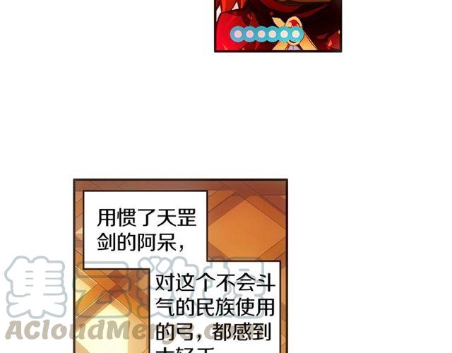 善良的阿呆49话 巴图鲁节（上）