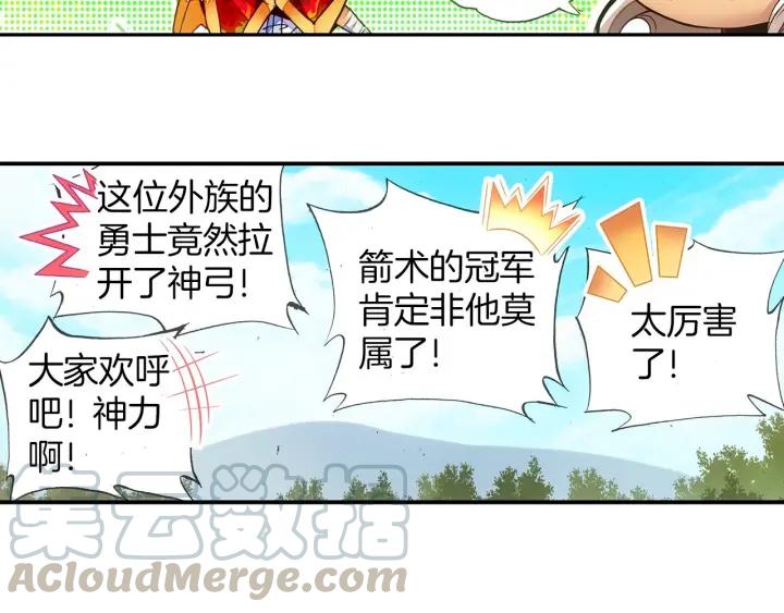 善良的阿呆49话 巴图鲁节（下）