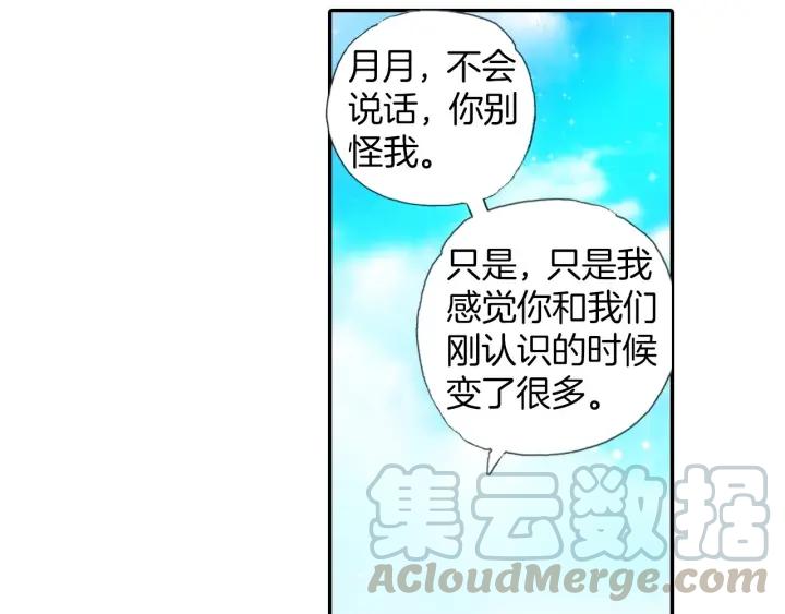 善良的阿呆50话 天罡剑派（上）