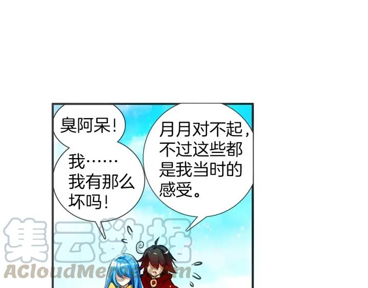 善良的阿呆50话 天罡剑派（上）