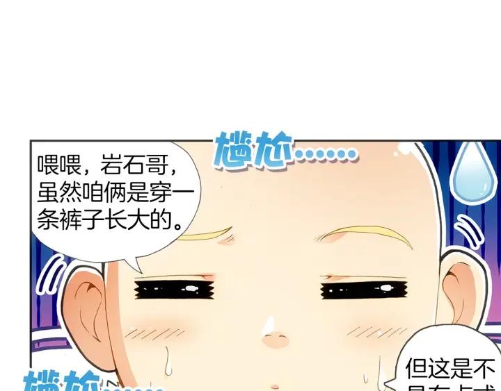 善良的阿呆50话 天罡剑派（上）