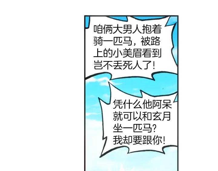 善良的阿呆50话 天罡剑派（上）
