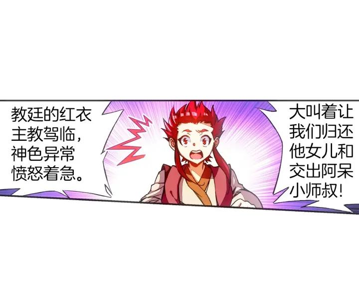 善良的阿呆50话 天罡剑派（下）