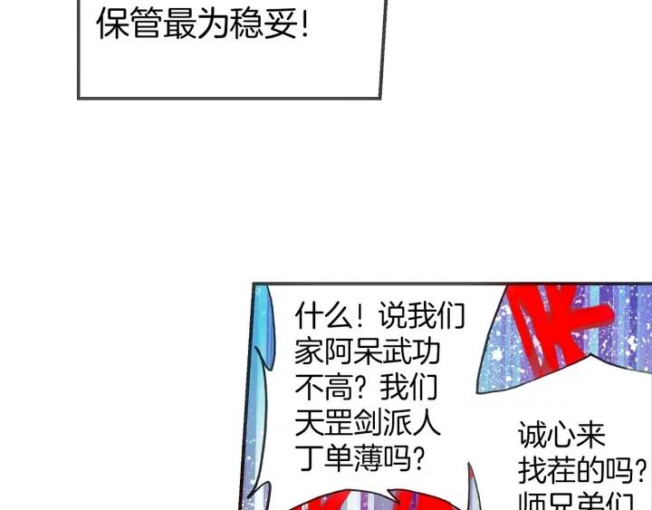 善良的阿呆51话 五秒抵御（上）
