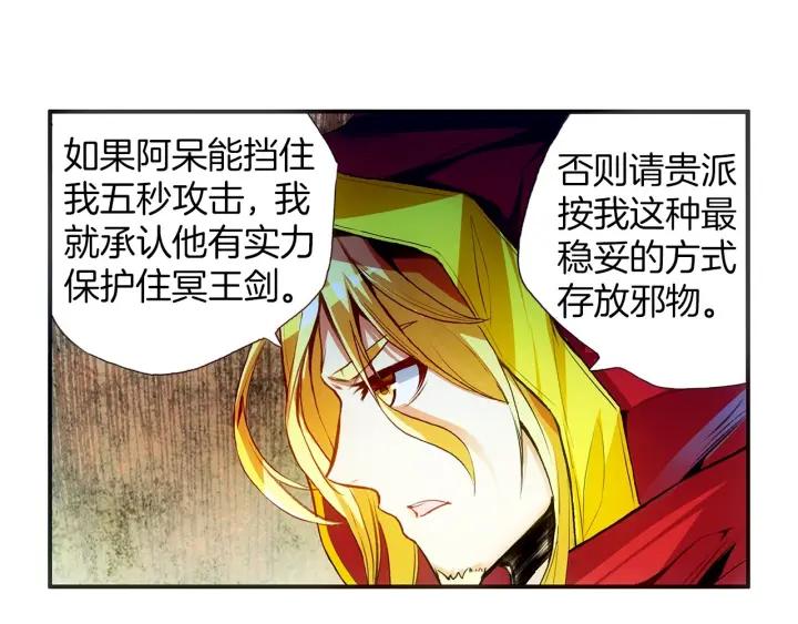 善良的阿呆51话 五秒抵御（上）