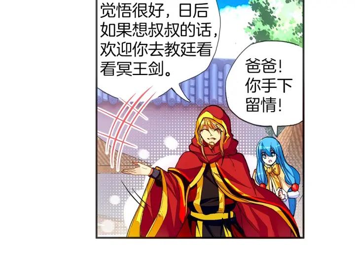 善良的阿呆51话 五秒抵御（上）