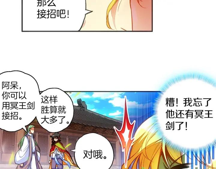 善良的阿呆51话 五秒抵御（上）