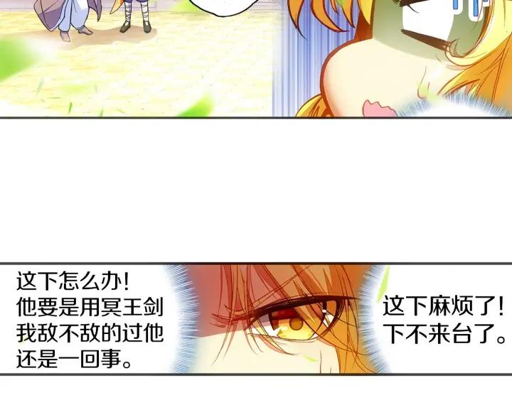善良的阿呆51话 五秒抵御（上）
