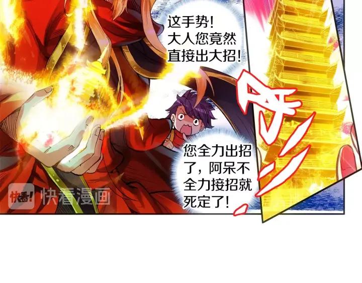 善良的阿呆51话 五秒抵御（上）