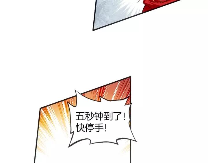 善良的阿呆51话 五秒抵御（下）