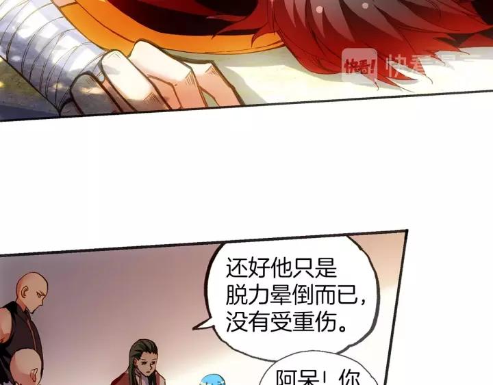 善良的阿呆51话 五秒抵御（下）