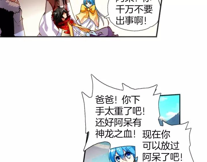 善良的阿呆51话 五秒抵御（下）
