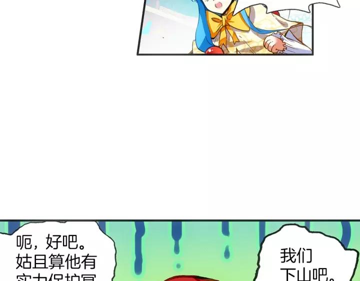 善良的阿呆51话 五秒抵御（下）